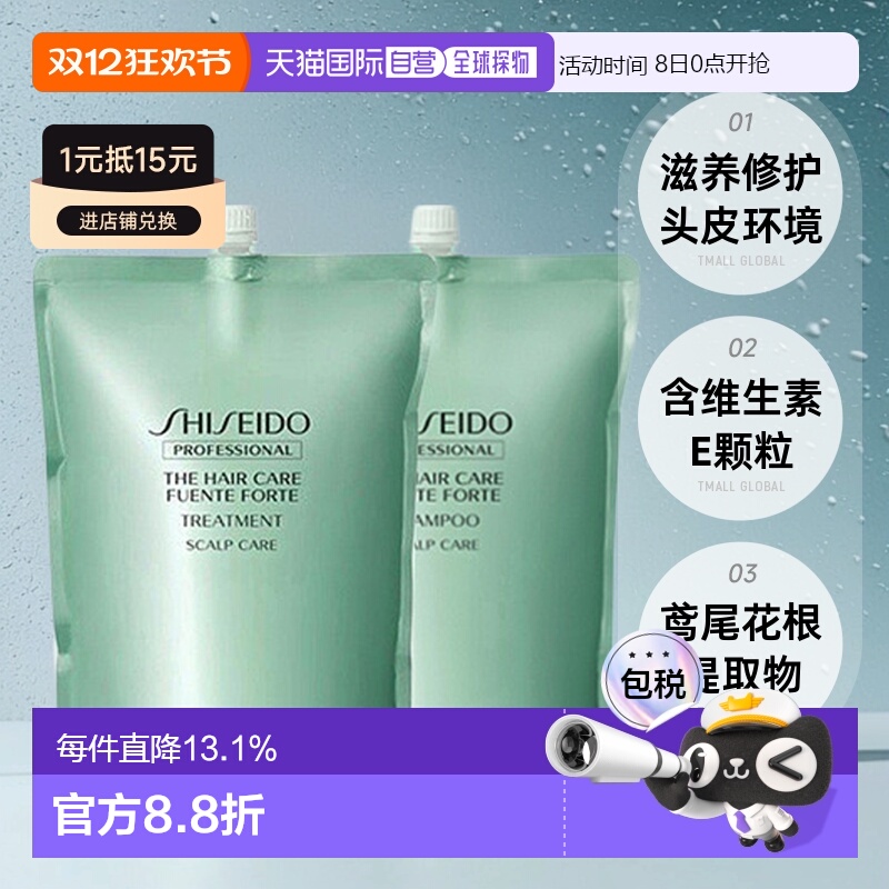 日本直邮SHISEIDO资生堂洗发水护发素护理道芳氛头皮护理1800g