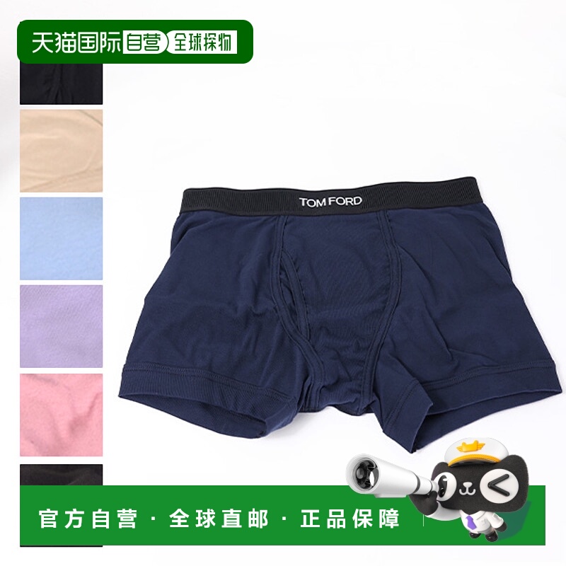 日本直邮TOM FORD 棉质平角内裤 平角短裤内衣内裤棉质标志男士T4
