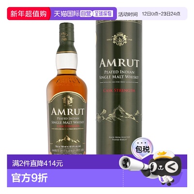 欧洲直邮Amrut Peated Cask Strength + GB