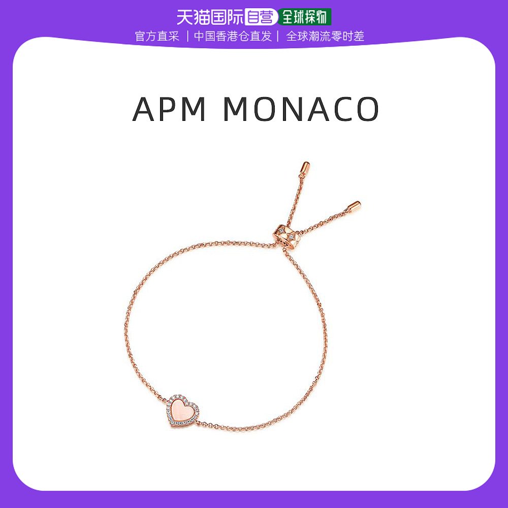 Apm女士粉母贝爱心手链滑动伸缩扣设计