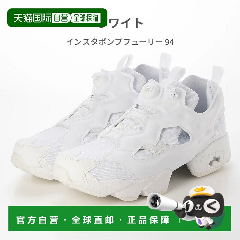 日本直邮Reebok 男女运动鞋 Instapump Fury 94 100211657 100211 - 实物图