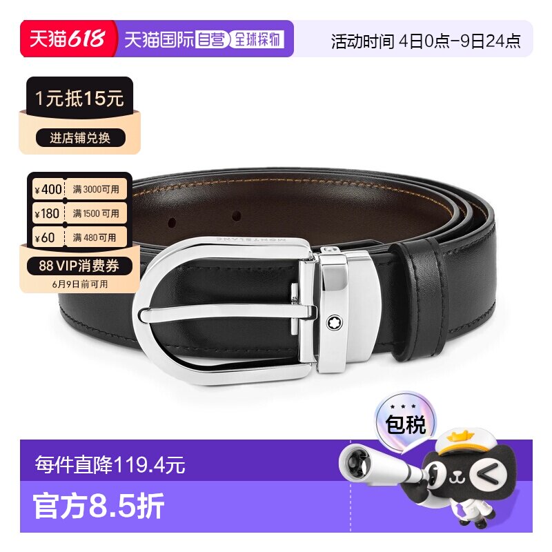 香港直邮MONTBLANC万宝龙马蹄镀钯针扣牛皮皮带男款黑色百搭