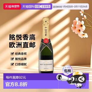 欧洲直邮Moet & Chandon（酩悦） Brut 香槟 12.5% 酒精度 0.375