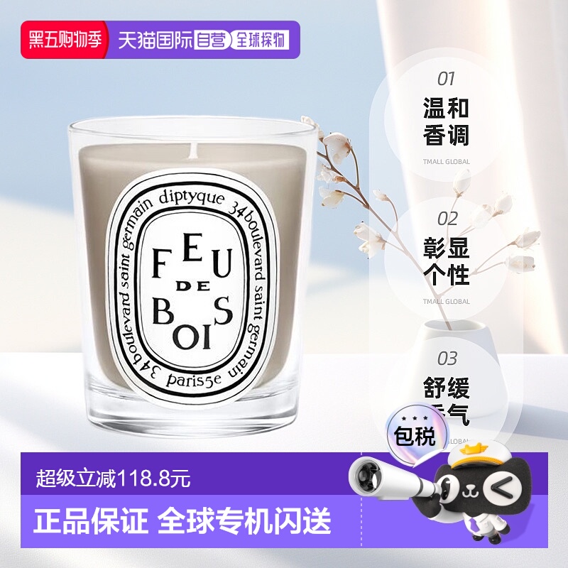 自营 DIPTYQUE蒂普提克白色蜡烛190G实用香薰香氛精致礼物