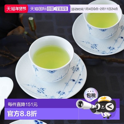 日本直邮Royal Copenhagen 皇家哥本哈根 Blue Palmette 对 茶具