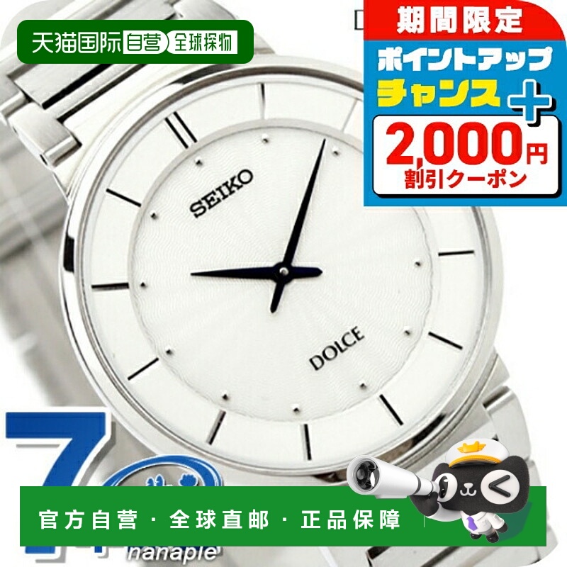 日本直邮SEIKO DOLCE＆EXCELINE 手表 银表 礼物