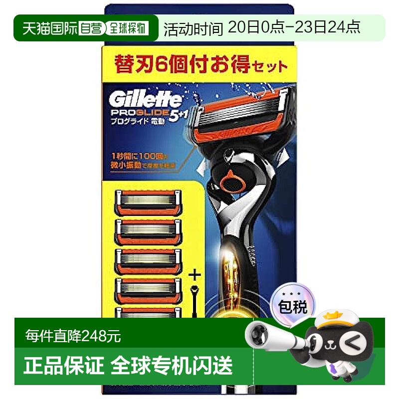 【日本直邮】Gillette 剃刀 ProGlide 1个 刮胡子吉列