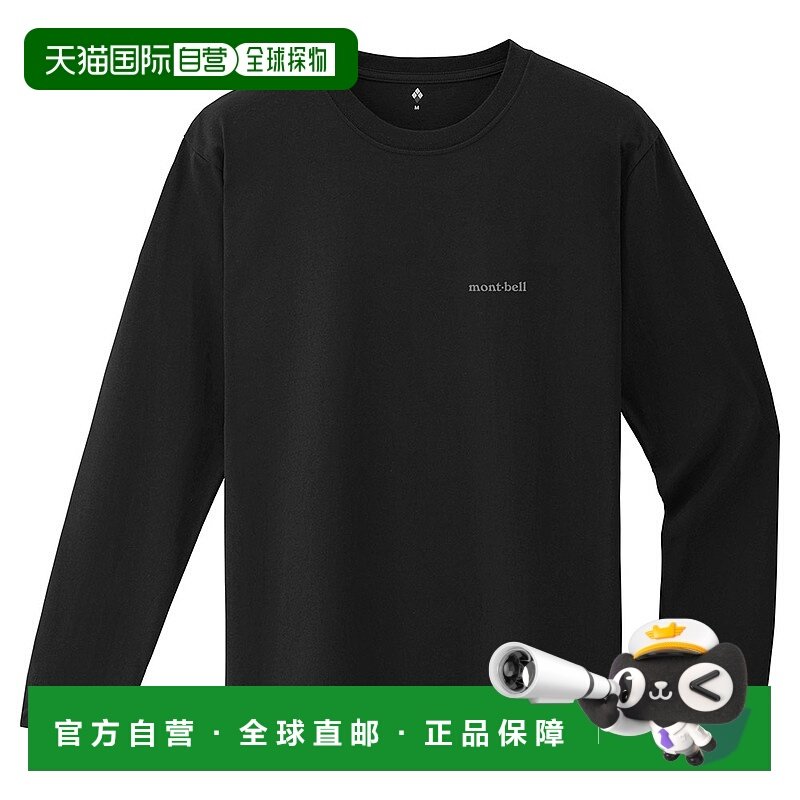 日潮跑腿Montbell蒙贝欧 男式长袖T恤 BK S 2104794,运动服/休闲服装,运动T恤,淘宝优惠券,粉丝福利购,淘宝优惠卷