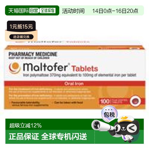 澳大利亚直邮Maltofer补铁剂高含量超强吸收不伤胃100粒