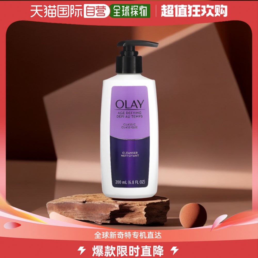 美国直邮olay玉兰油洗面奶经典细腻清洁紧致提拉肌肤200ml洁面