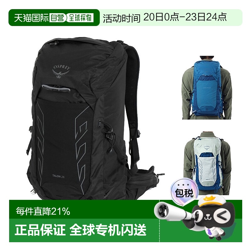 韩国直邮OSPREY魔爪Talon 26L男士款户外双肩包登山徒步25新色