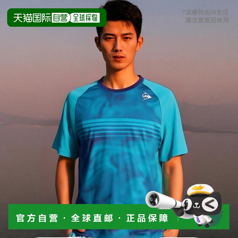 日本直邮 邓禄普网球/羽毛球服（男装） 比赛衬衫/男女款 (DAP-14