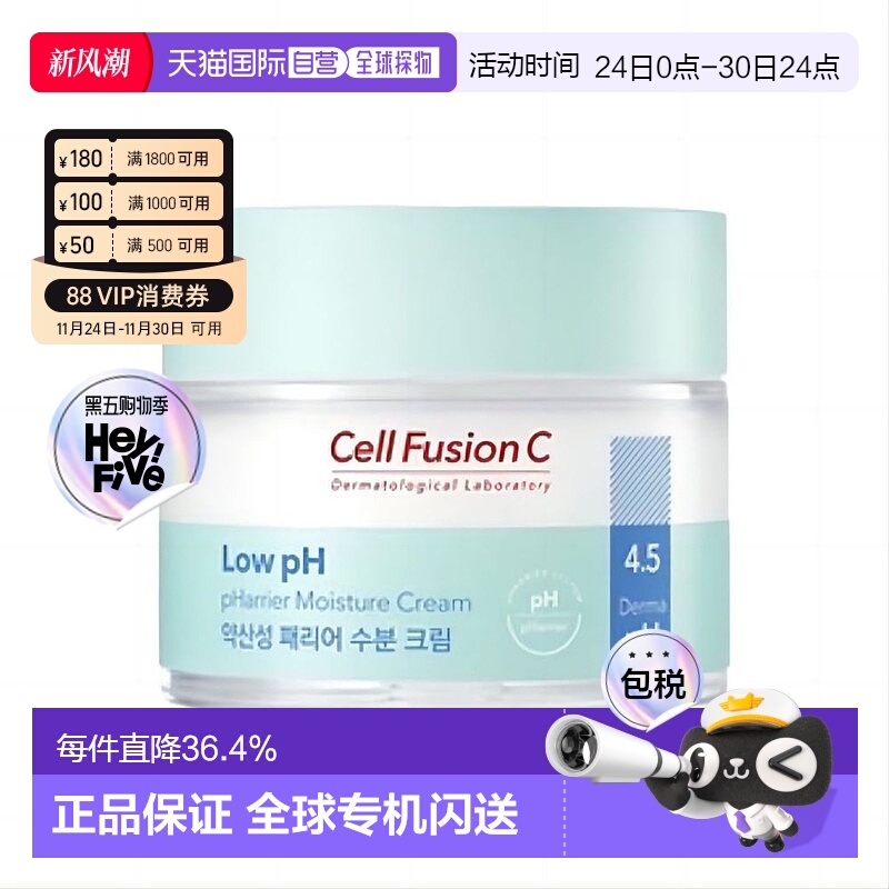 韩国直邮Cell Fusion C 秀肤生 弱酸性保湿面霜 80ml正品
