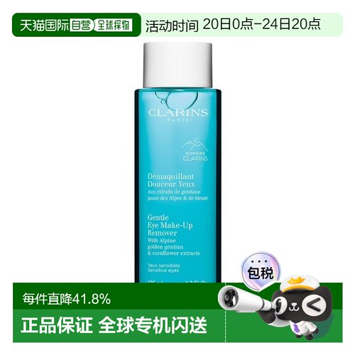 欧洲直邮Clarins娇韵诗温和眼部卸妆液 125ml温和卸妆舒缓眼正品