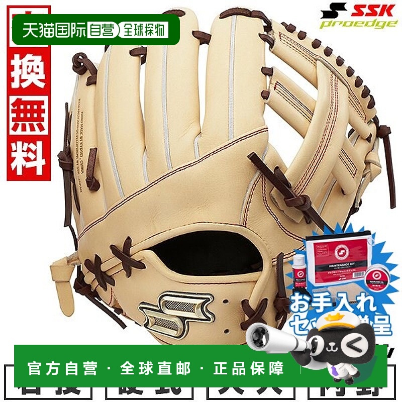 日本直邮SSK Pro Edge 系列 SBN 内野手手套6S 码右手投掷驼色和2