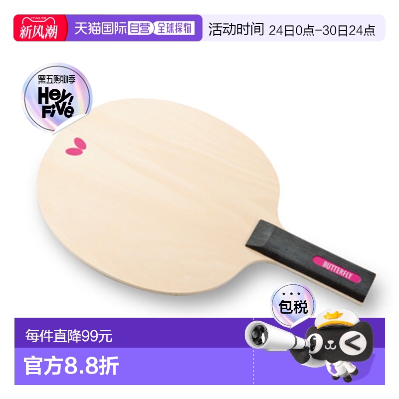 日本直邮Butterfly蝴蝶签名乒乓球拍大号纪念品球拍75710非竞技用