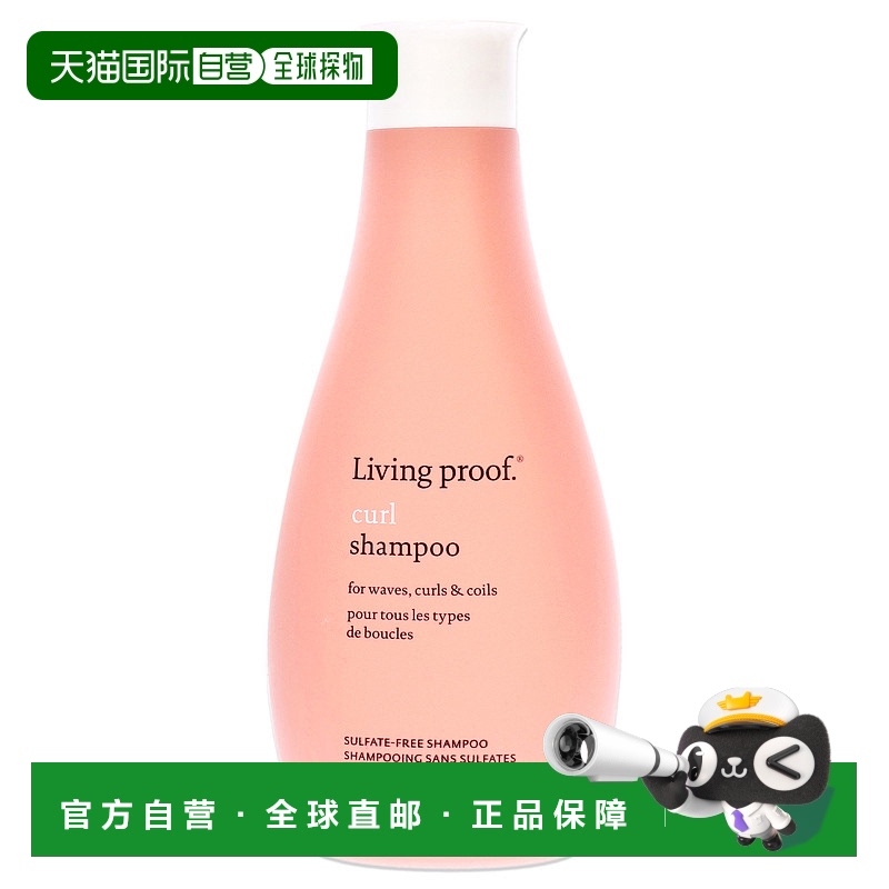 美国直邮Living Proof缕灵卷发洗发水温和清洁修护改善毛躁355ml