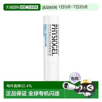 韩国直邮OLIVE YOUNG 专享 霏丝佳护唇膏 4.2g正品