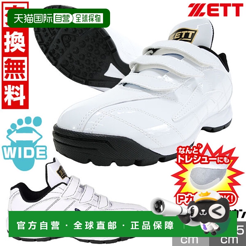 ZETT 棒球训练鞋青少年成人魔术贴BSR8017C BSR8017G