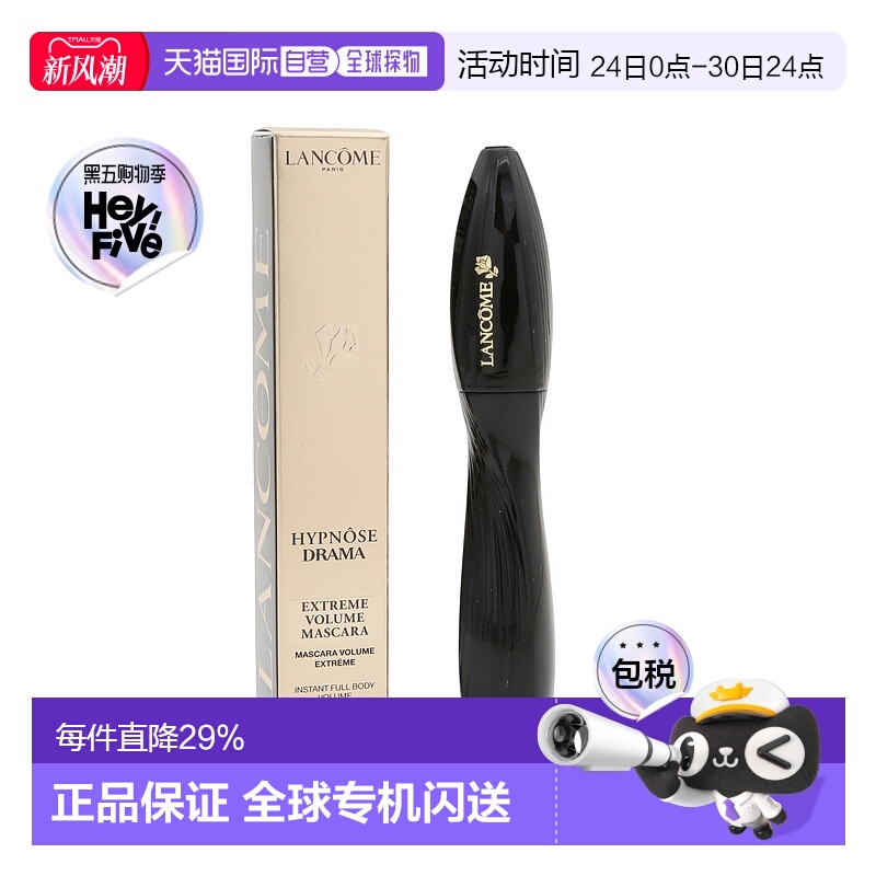 香港直邮Lancome兰蔻催眠梦魅丰盈睫毛膏 8ml #01正品