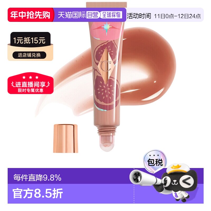 香港直邮CT 果冻唇蜜#Candy fig 无花果正品