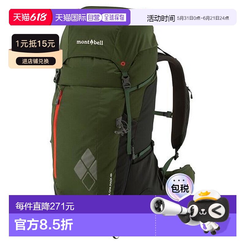 1h可退 日本直邮montbell 45L户外旅行徒步双肩背包大容量1133303