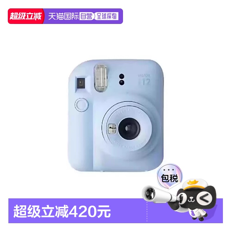 香港直邮Fujifilm富士INSTAX MINI12拍立得多色可选一次成像相机