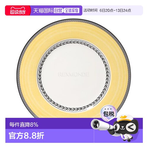 韩国直邮Villeroy & Boch唯宝餐具盘子黄白色拼接黑边简约27cm