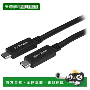 【日本直邮】StarTech.com USB3.1数据线Type-C公头/公头 0.5米