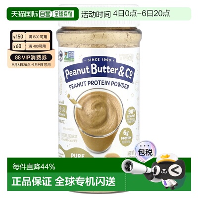 香港直发Peanut Butter&Co花生粉口味独特香醇原味可做奶昔184g