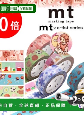 日本直邮Kamoi Kakoshi遮蔽胶带 15mmx7m (MTMARU01~05) 15mmx7m