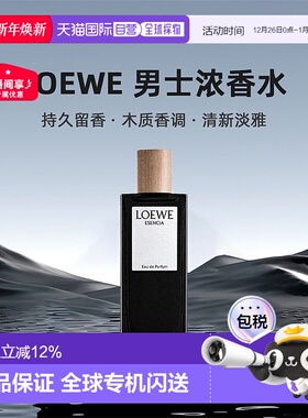 香港直邮罗意威黑色圆舞曲男浓香淡香木质调50/75/100/125ml正品