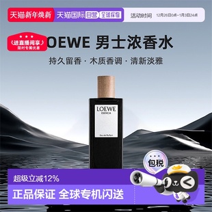 125ml正品 100 香港直邮罗意威黑色圆舞曲男浓香淡香木质调50