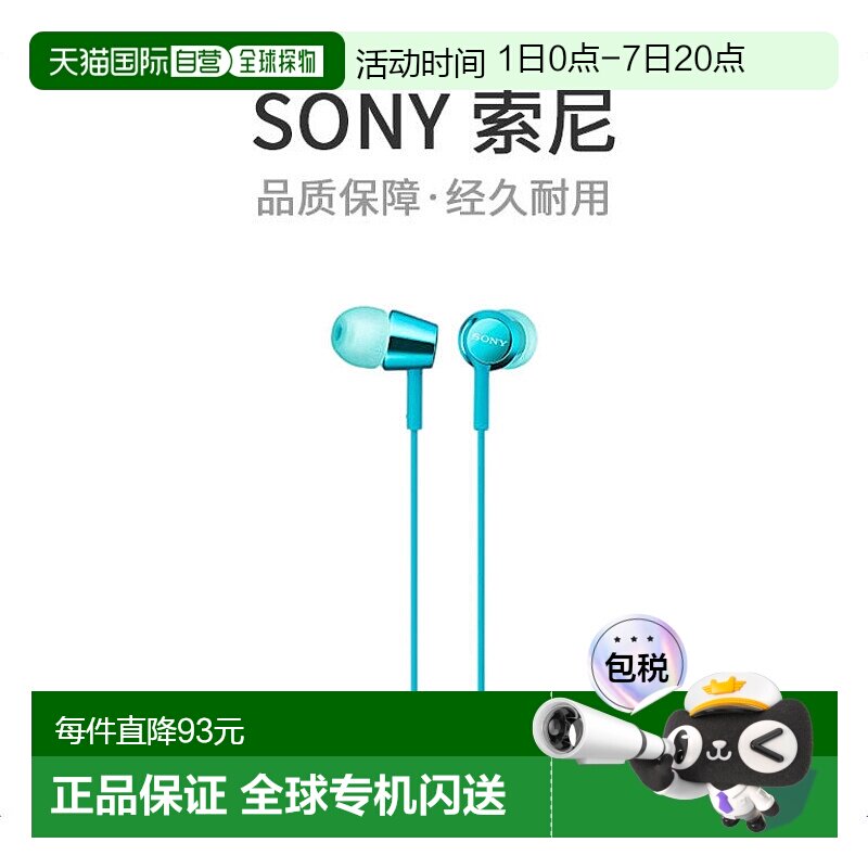 【日本直邮】索尼SONY有线耳机MDR-EX155AP蓝色iPh