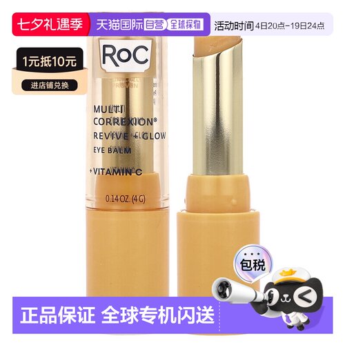 香港直邮洛克,Multi Correxion®, Revive & Glow Eye Balm, 正品