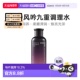 韩国直邮innisfree悦诗风吟清爽不油腻九重臻致调理水200ml正品