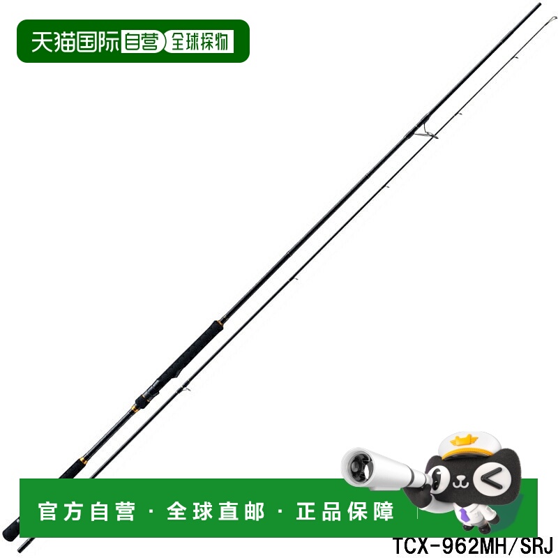 日本直邮 主要工艺岸钓竿 三十字岸钓 TCX-962MH/SRJ