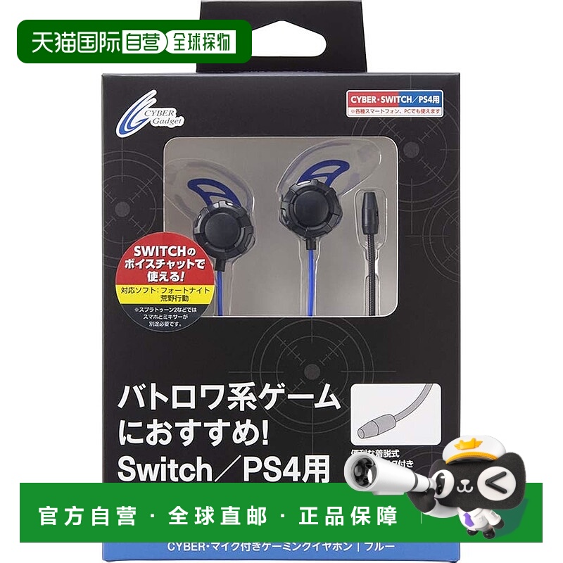 【日本直邮】CYBER 带麦游戏耳机 蓝色（PS4/Switch用）