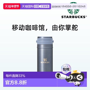日潮跑腿STARBUCKS星巴克 STANLEY 3way不锈钢保温杯 蓝色 887ml