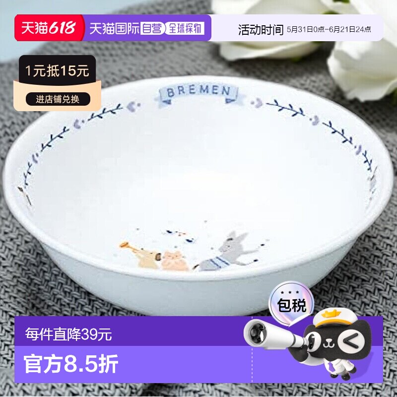 【日本直邮】Narumi鸣海 食器 儿童碗 Bremen 耐热瓷器 7980-1014