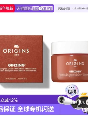 香港直邮ORIGINS悦木之源醒神活力保湿啫喱面霜50ml长效补水正品
