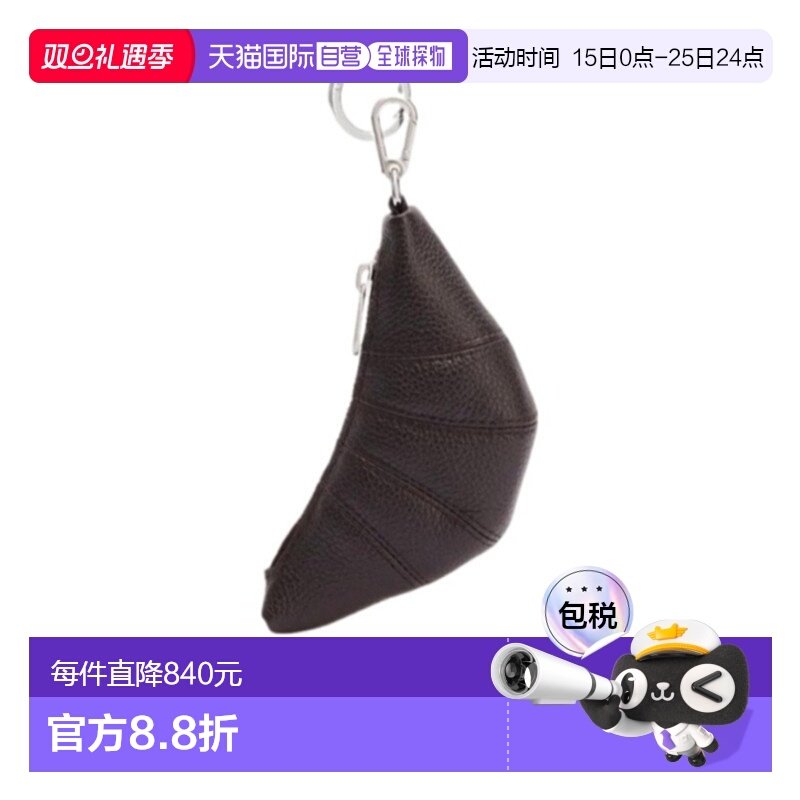 1h可退 香港直邮Lemaire 迷你牛角面包钥匙扣 SL0082LL0018新款