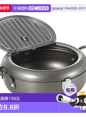 【日本直邮】Yoshikawa日本制造天妇罗锅带盖22厘米天壱SJ2灰色