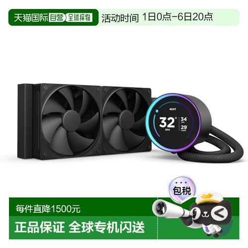 【日本直邮】Nzxt恩杰CPU散热器Kraken Elite 240 v2 黑 简易水冷
