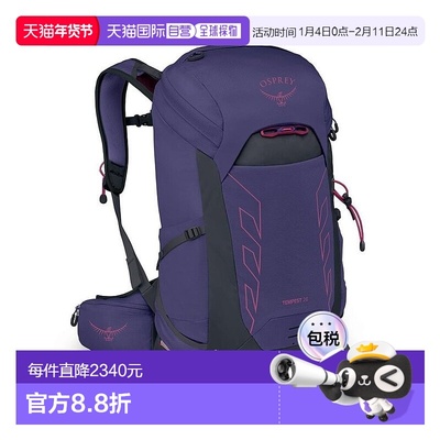 欧洲直邮自营Osprey Tempest 26男女深紫色尼龙徒步旅行/多项运动