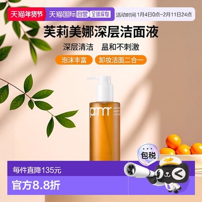 韩国直邮Primera芙莉美娜洁面液女款橙色净澈泡沫洁颜蜜清洁200ml