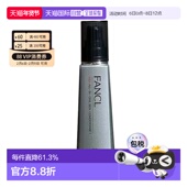 滋润型II60ml正品 日本直邮FANCL芳珂男士 多效合一紧致乳液老款