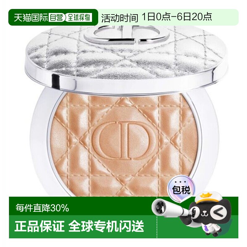 香港直邮dior/迪奥皮革高光提亮修容立体轮廓#01 #02 6g正品图片