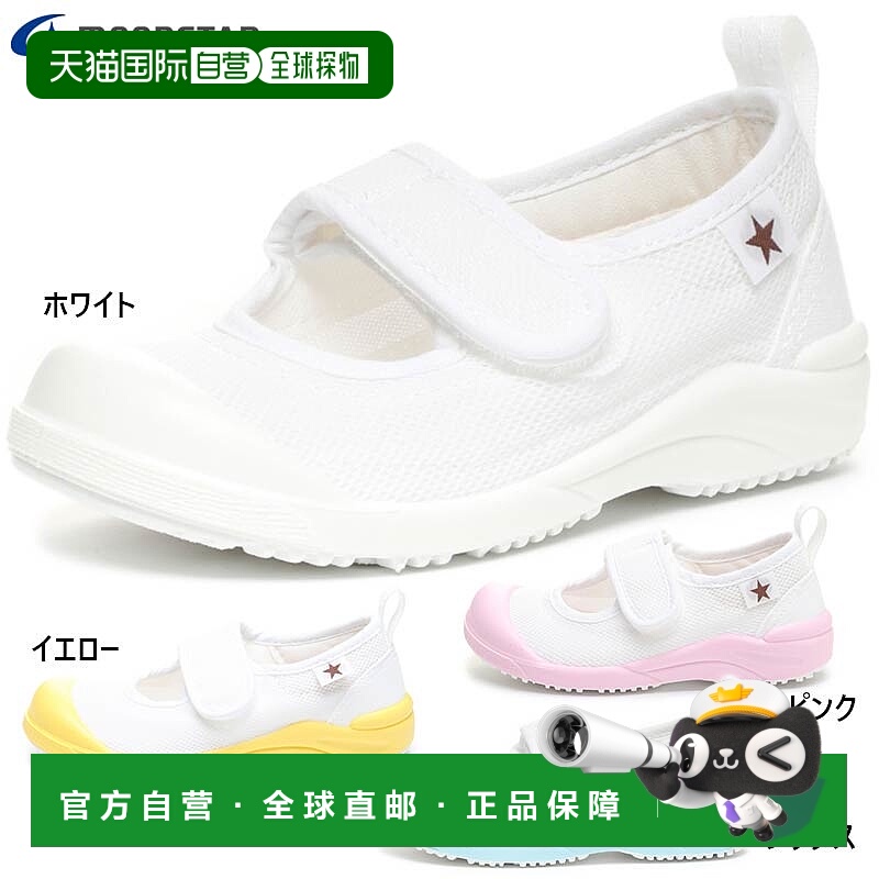 日本直邮MOON STAR月星儿童款MS小明星02男童女童室内鞋舒适