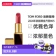 20欲加之爱正品 香港直邮TOM FORD汤姆福特TF黑金方管黑管口红